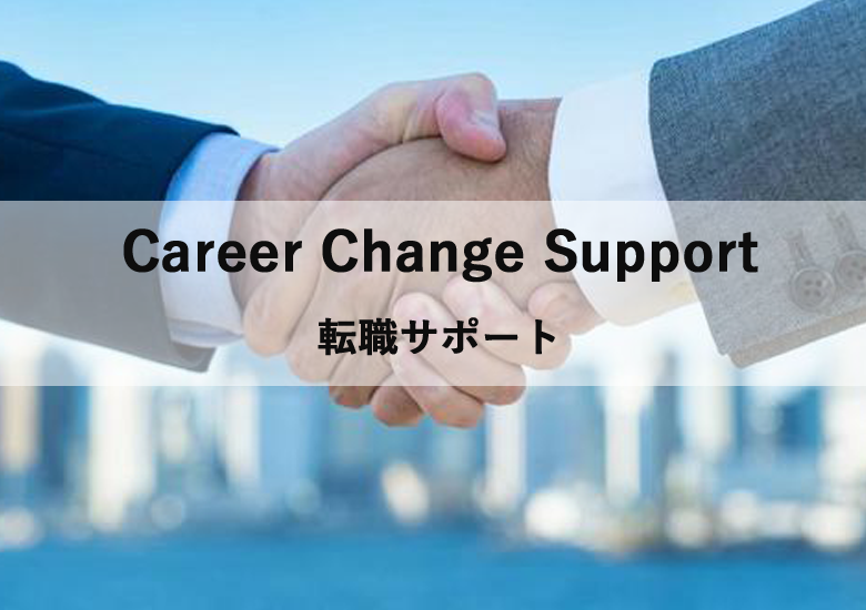 Career-Change-Support