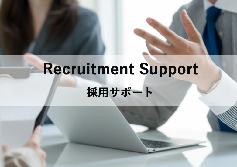 Recruitment-Support